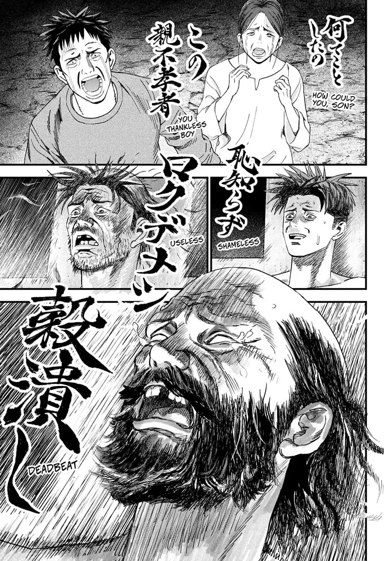 Read Bug Ego EN Manga Online