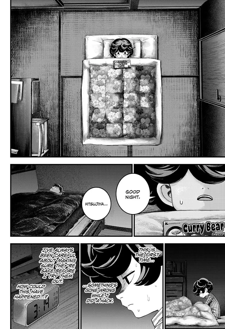 Read Bug Ego EN Manga Online