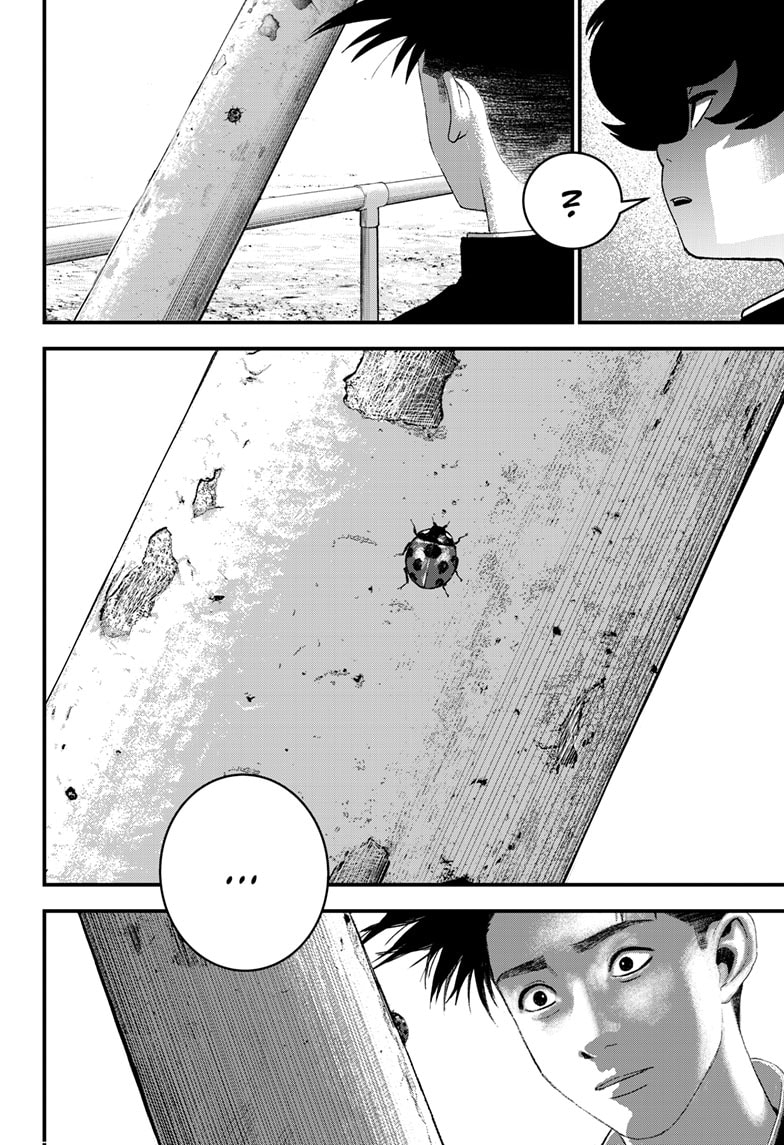 Read Bug Ego EN Manga Online