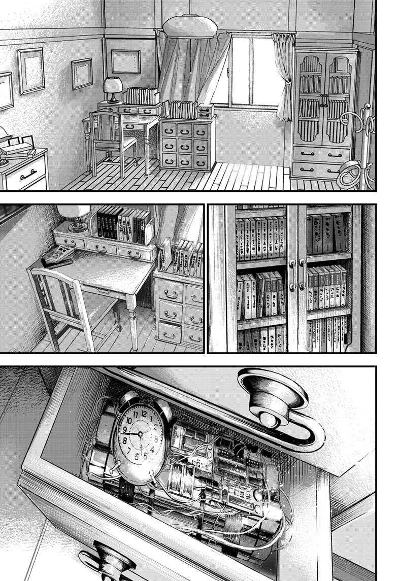 Read Bug Ego EN Manga Online