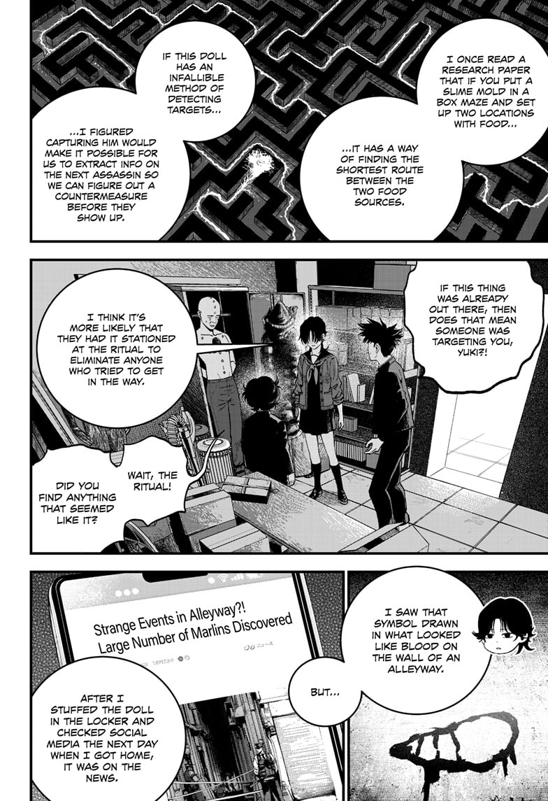 Read Bug Ego EN Manga Online