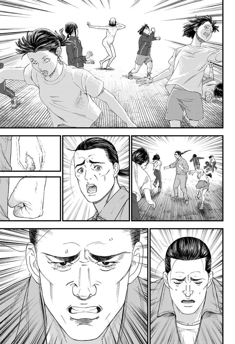 Read Bug Ego EN Manga Online