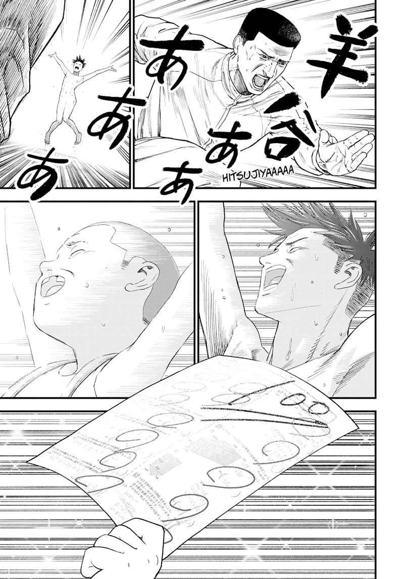 Read Bug Ego EN Manga Online