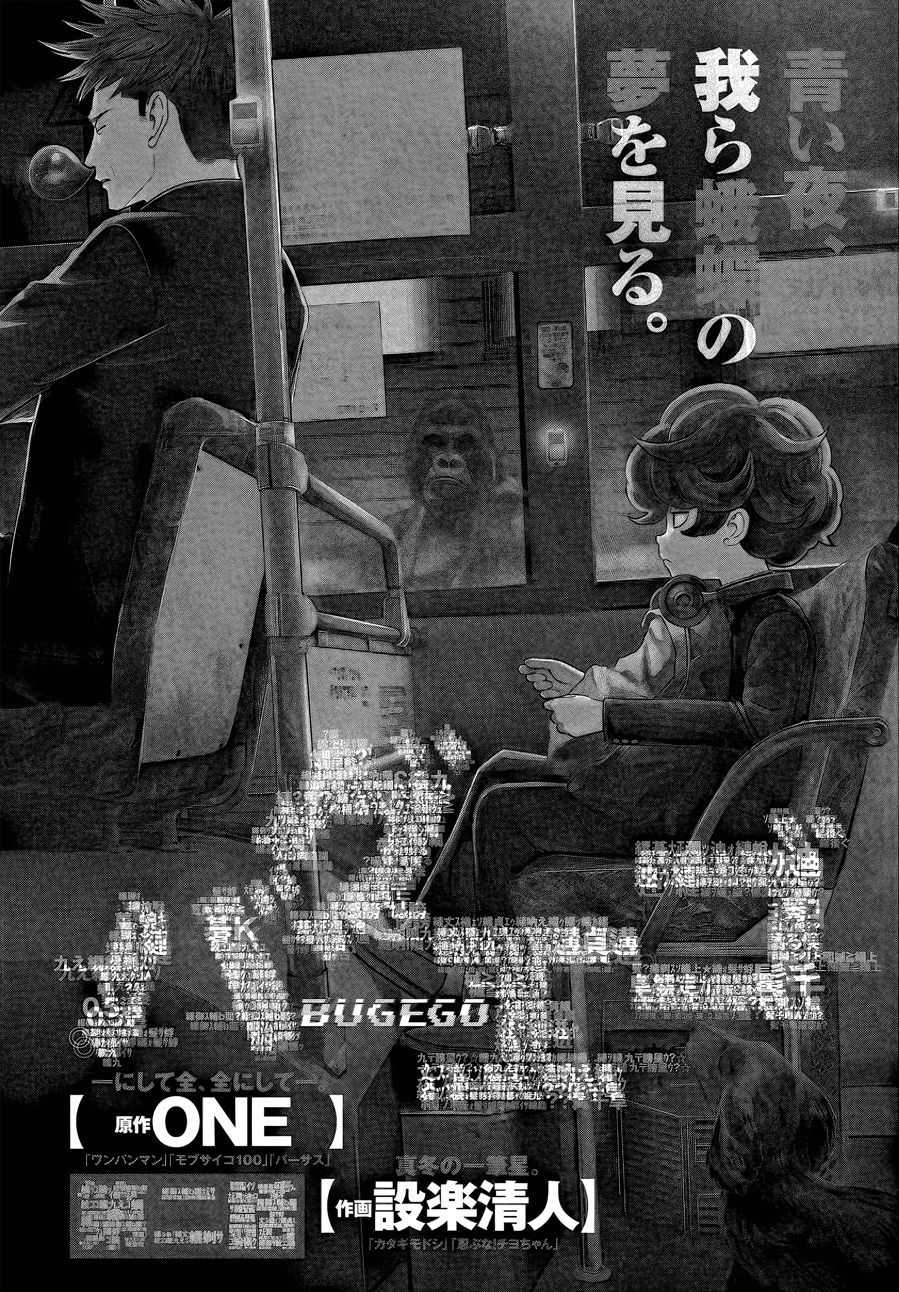 Read Bug Ego EN Manga Online