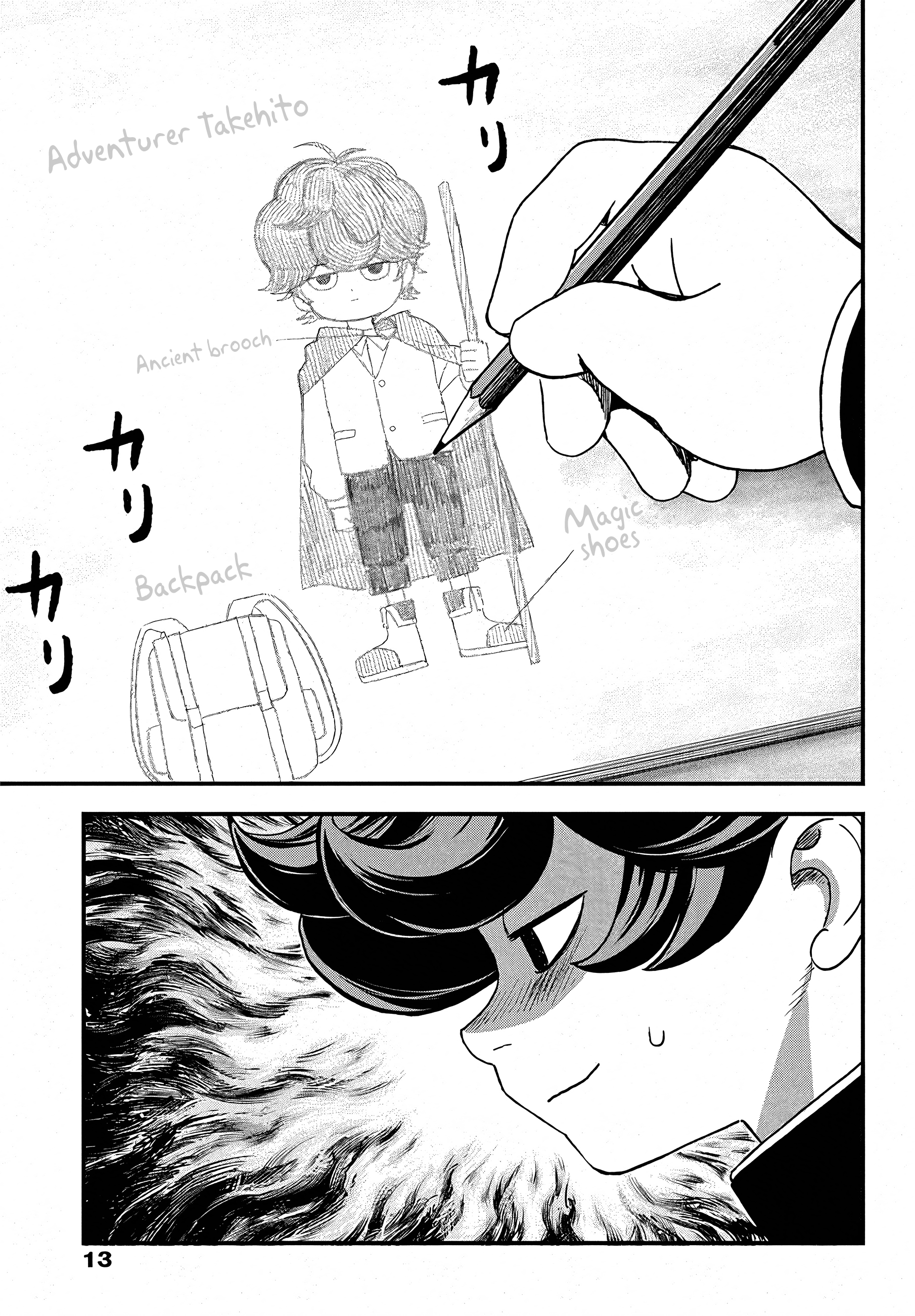 Read Bug Ego EN Manga Online