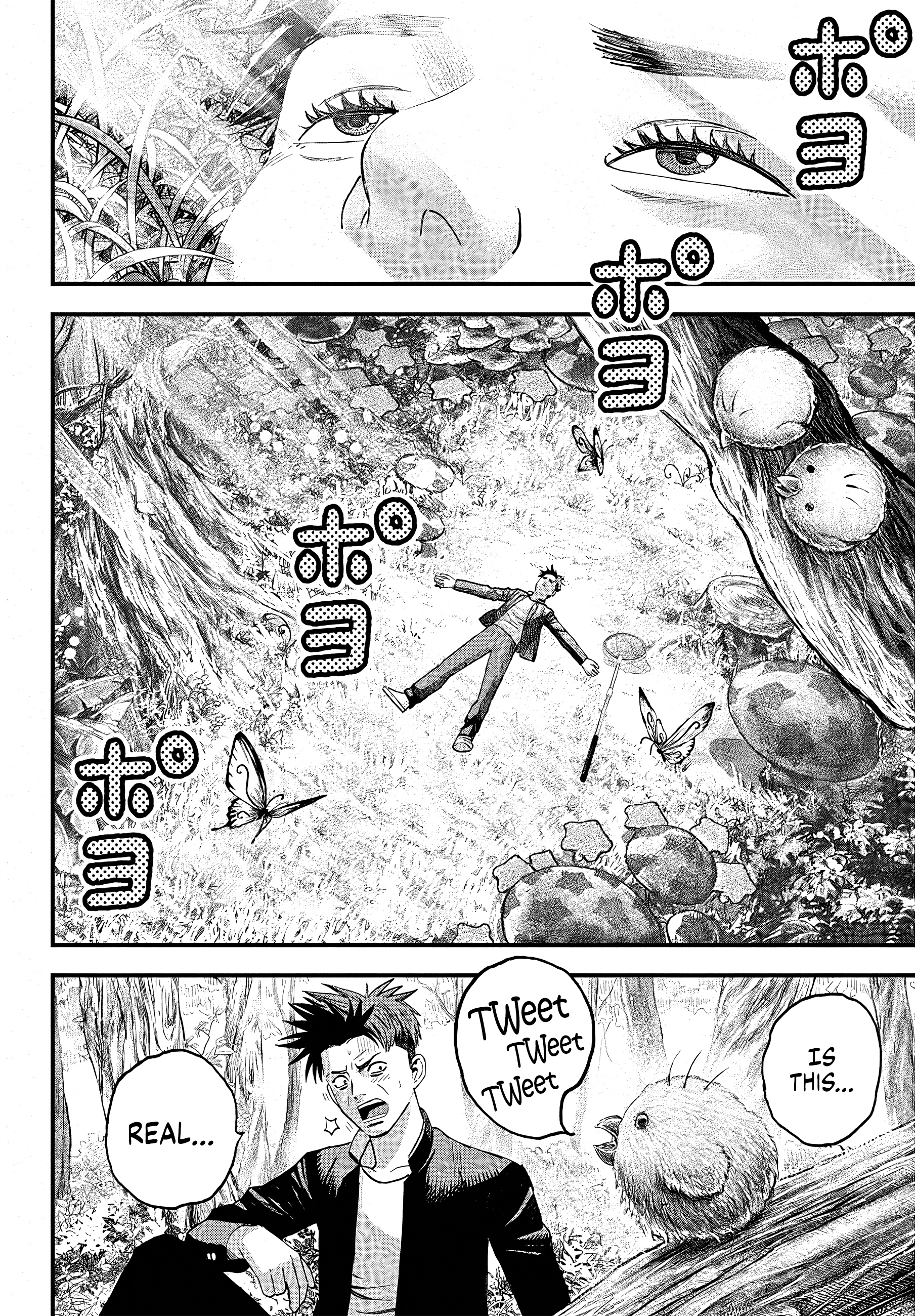 Read Bug Ego EN Manga Online