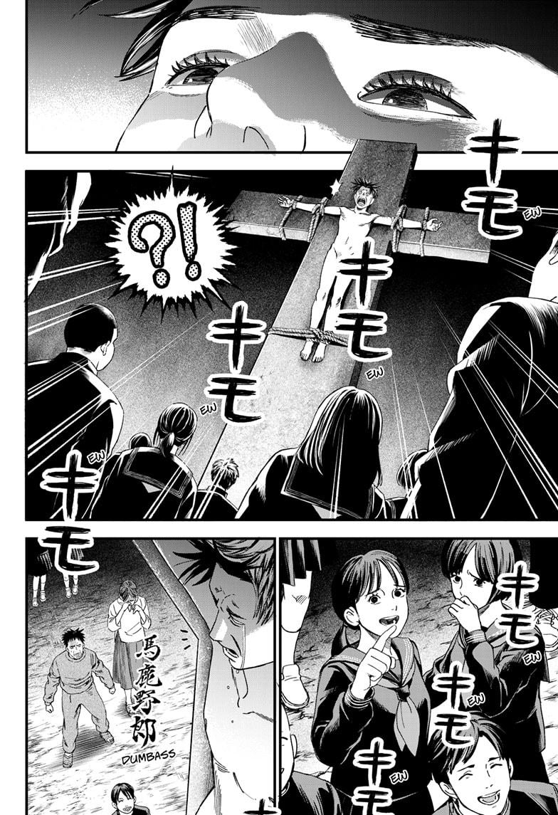 Read Bug Ego EN Manga Online