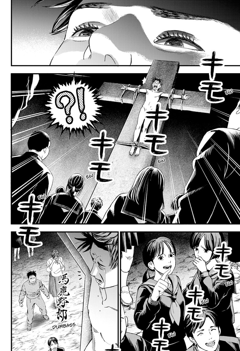 Read Bug Ego EN Manga Online