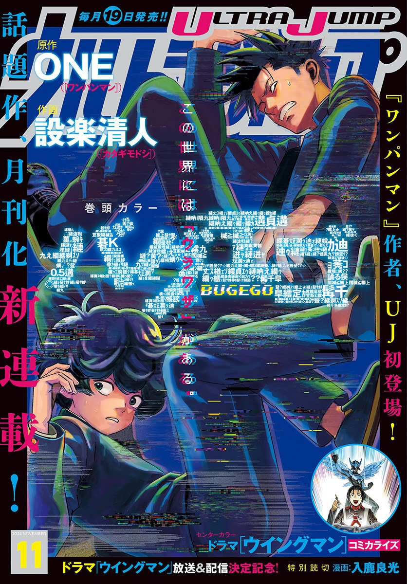 Read Bug Ego EN Manga Online