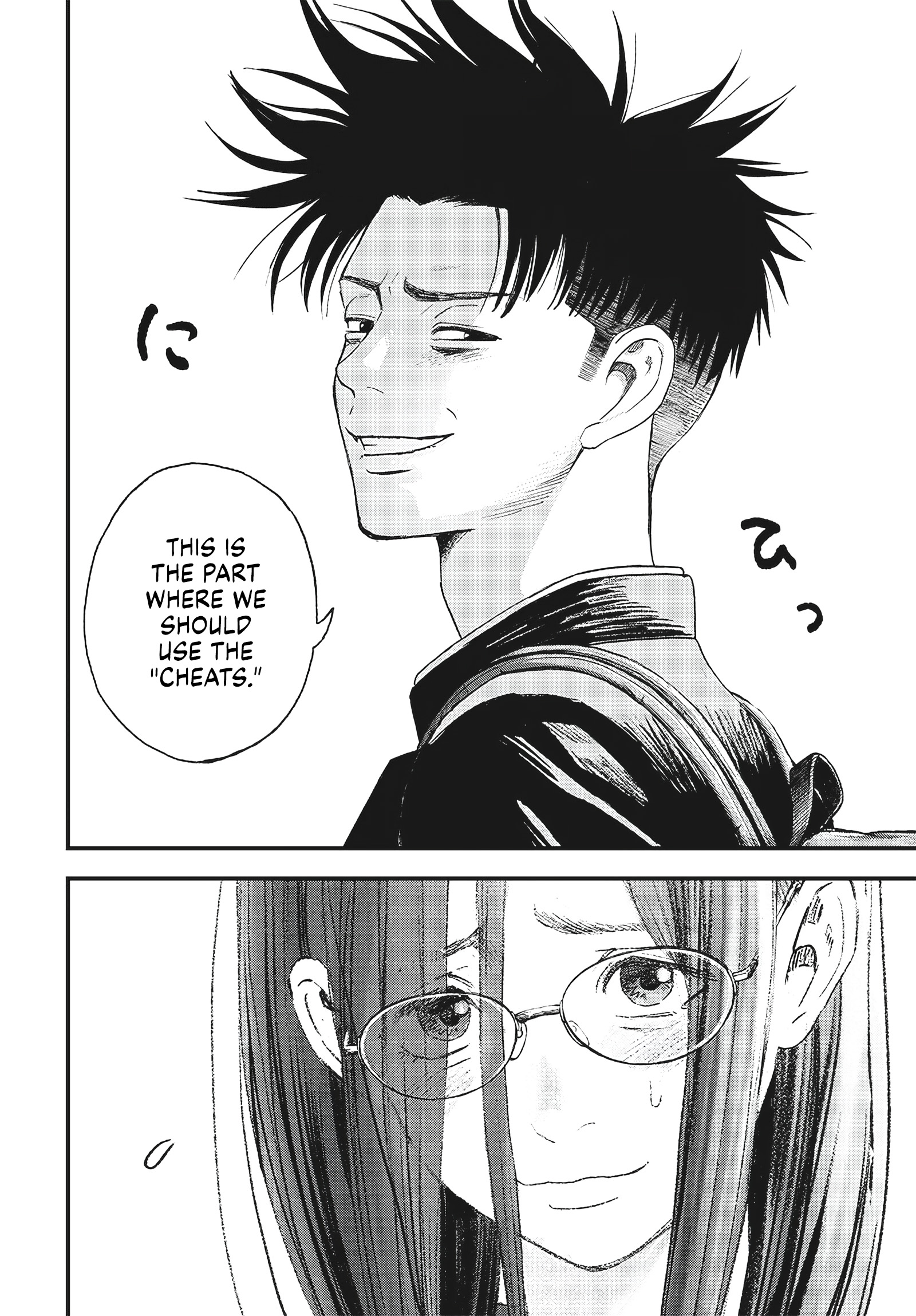 Read Bug Ego EN Manga Online