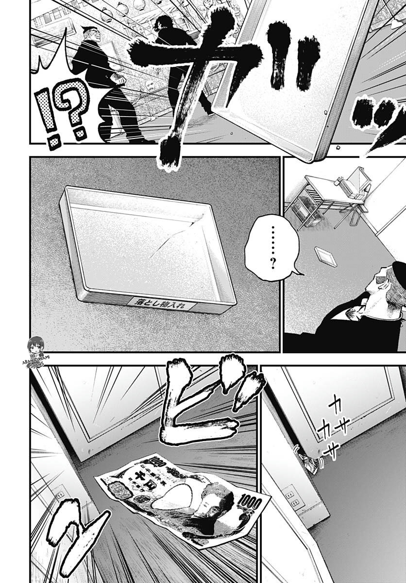 Read Bug Ego EN Manga Online