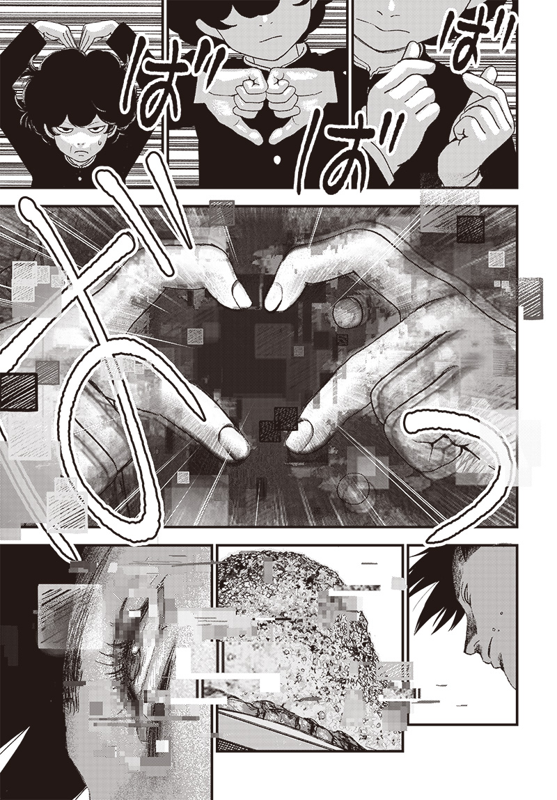 Read Bug Ego EN Manga Online