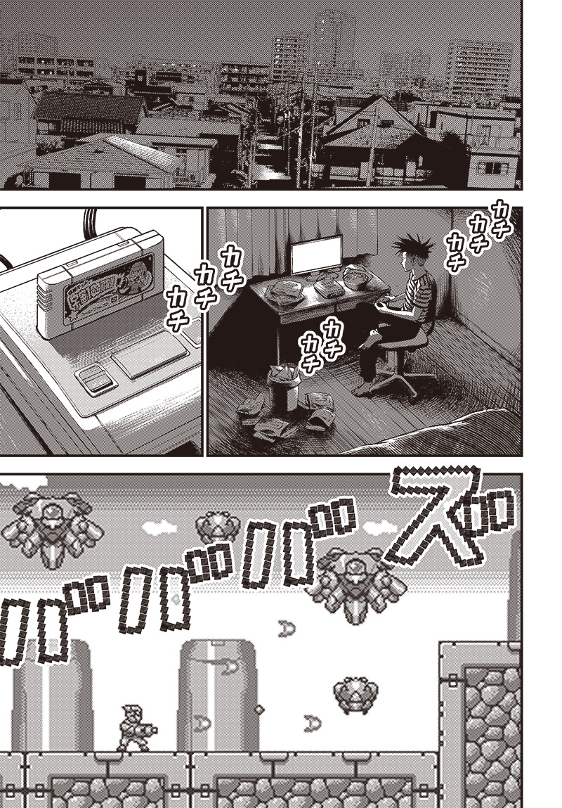 Read Bug Ego EN Manga Online