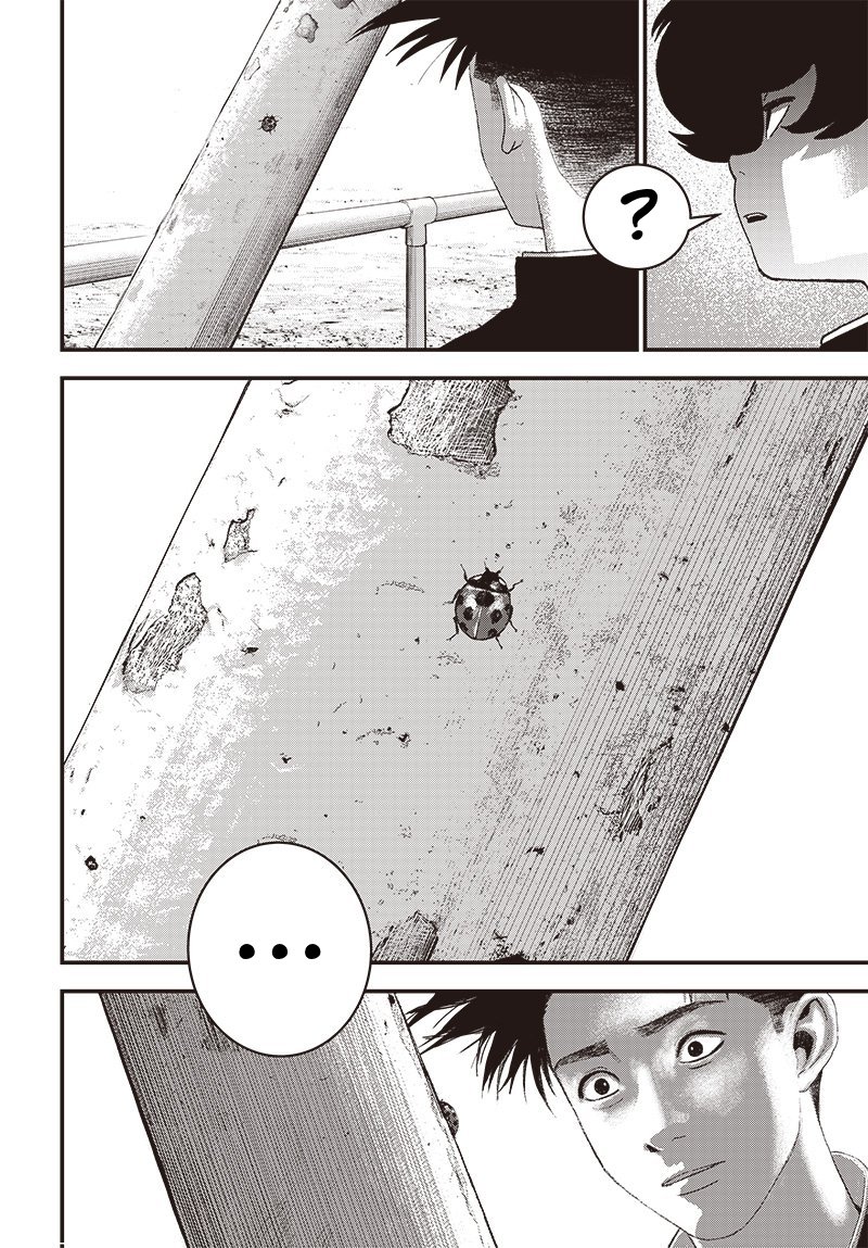 Read Bug Ego EN Manga Online