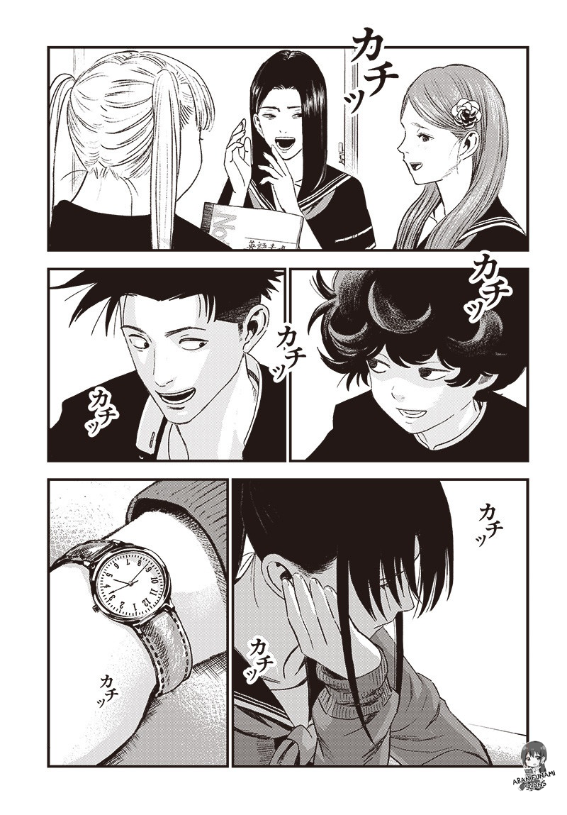 Read Bug Ego EN Manga Online