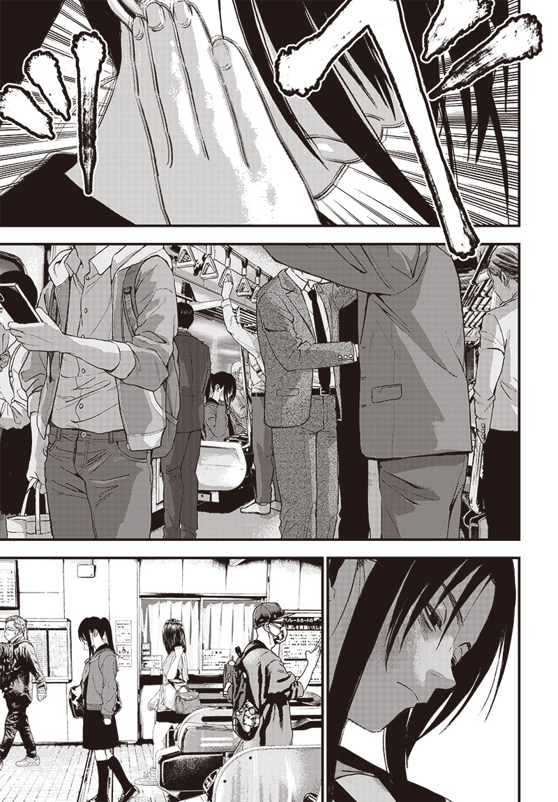 Read Bug Ego EN Manga Online