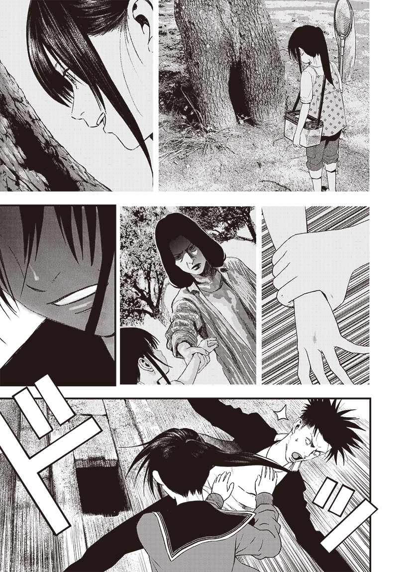 Read Bug Ego EN Manga Online