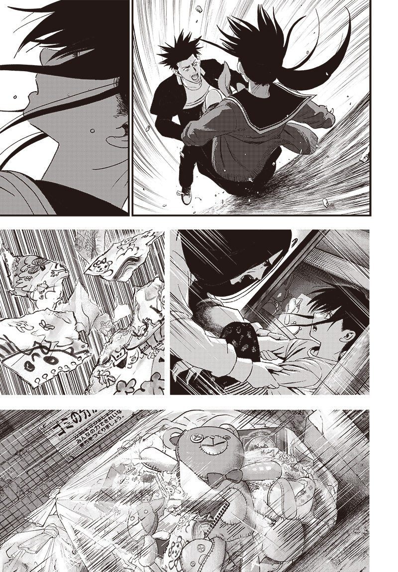 Read Bug Ego EN Manga Online