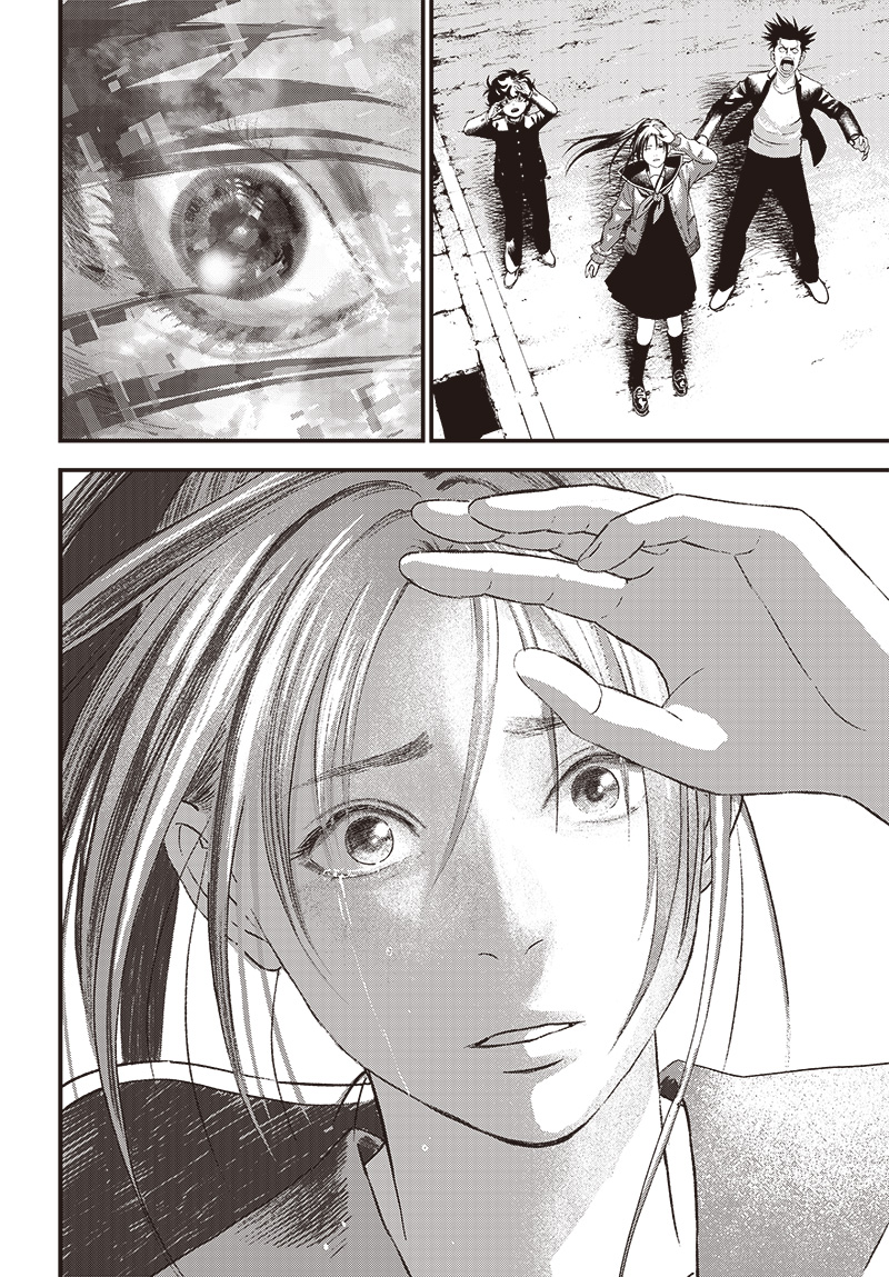 Read Bug Ego EN Manga Online