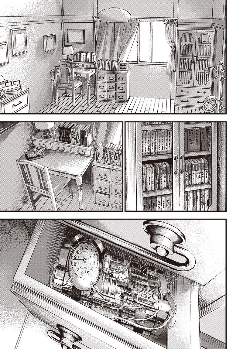 Read Bug Ego EN Manga Online