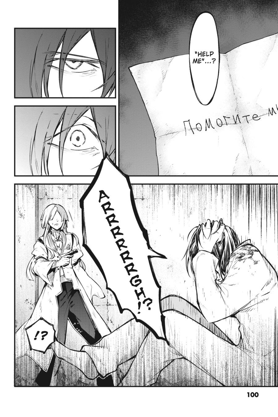 Read Bungo Stray Dog EN Manga Online