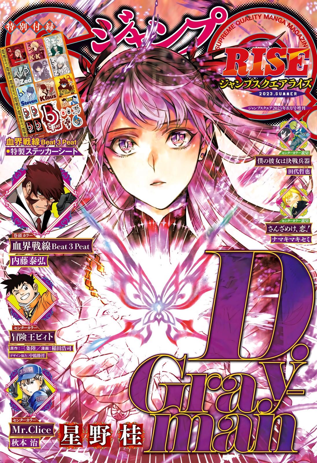 Read D.Gray Man EN Manga Online