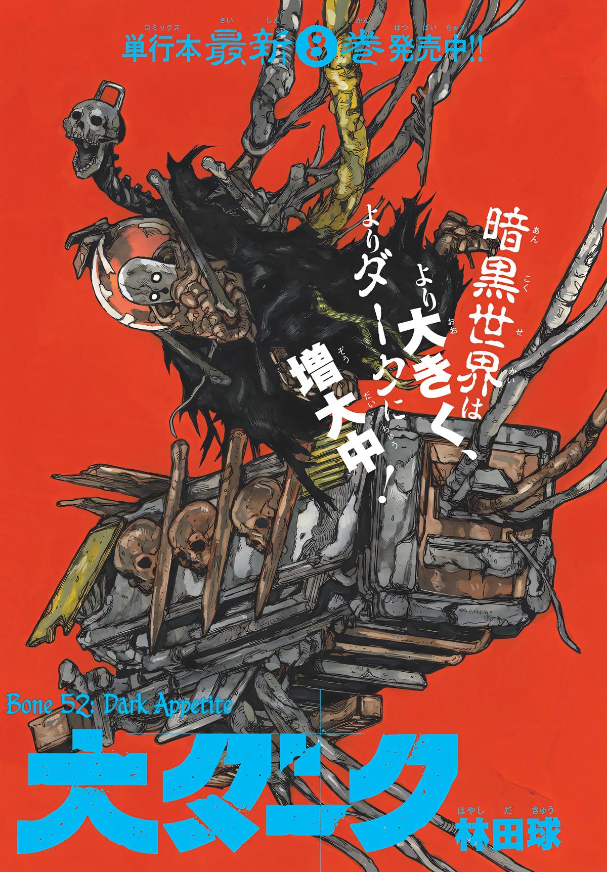 Read Dai Dark EN Manga Online