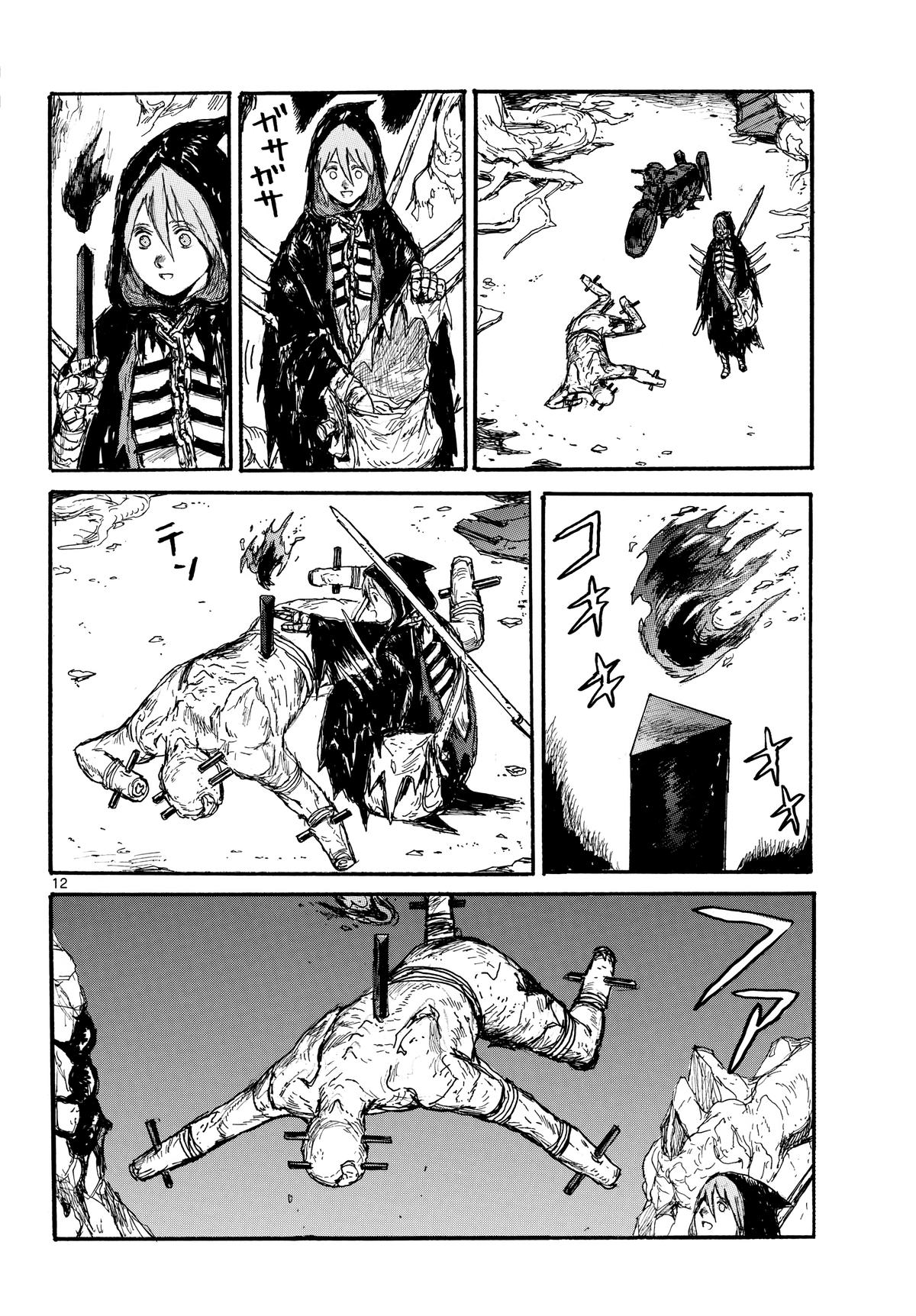 Read Dai Dark EN Manga Online