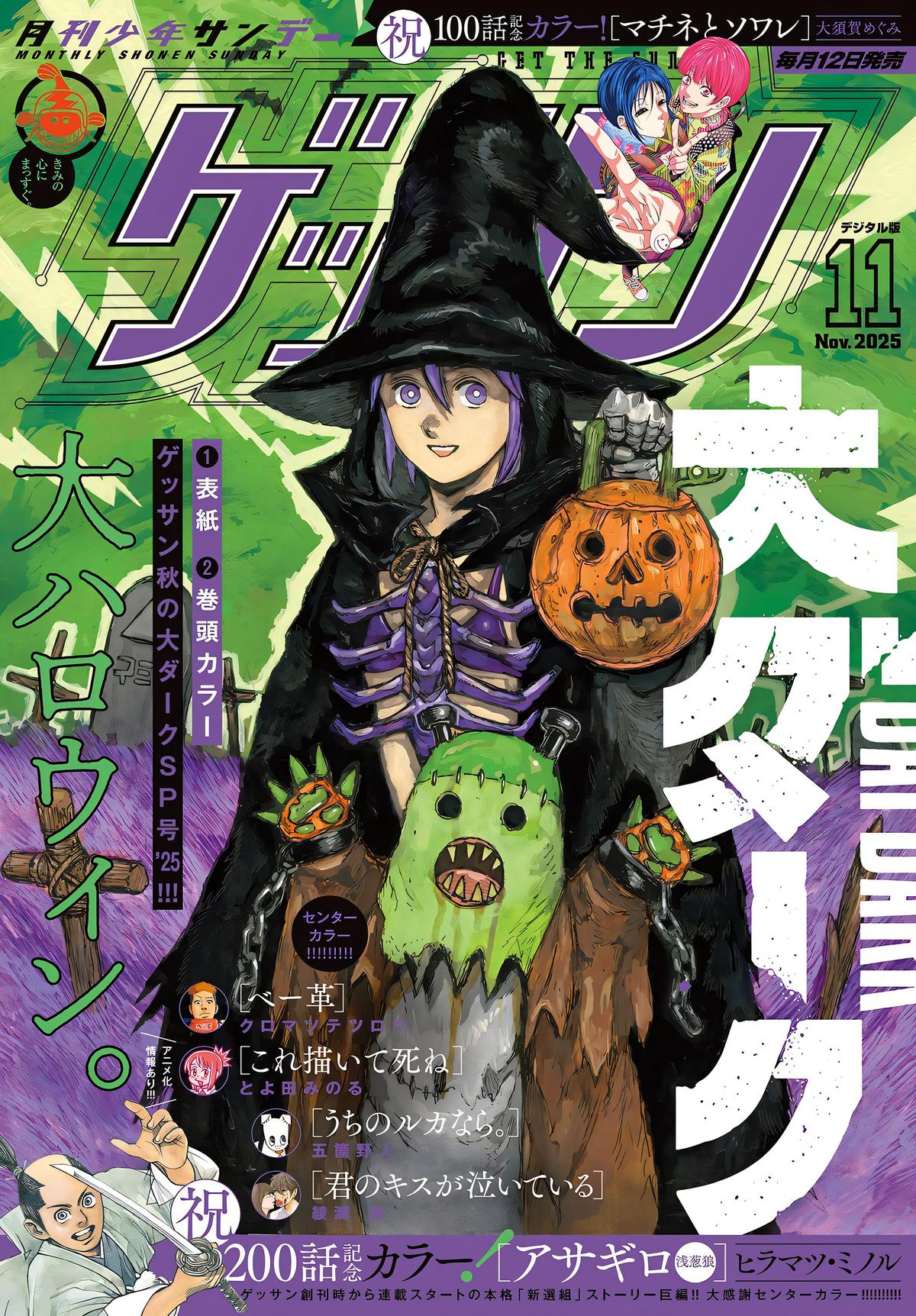 Read Dai Dark EN Manga Online