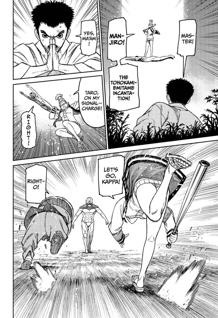 Read Dandadan EN Manga Online