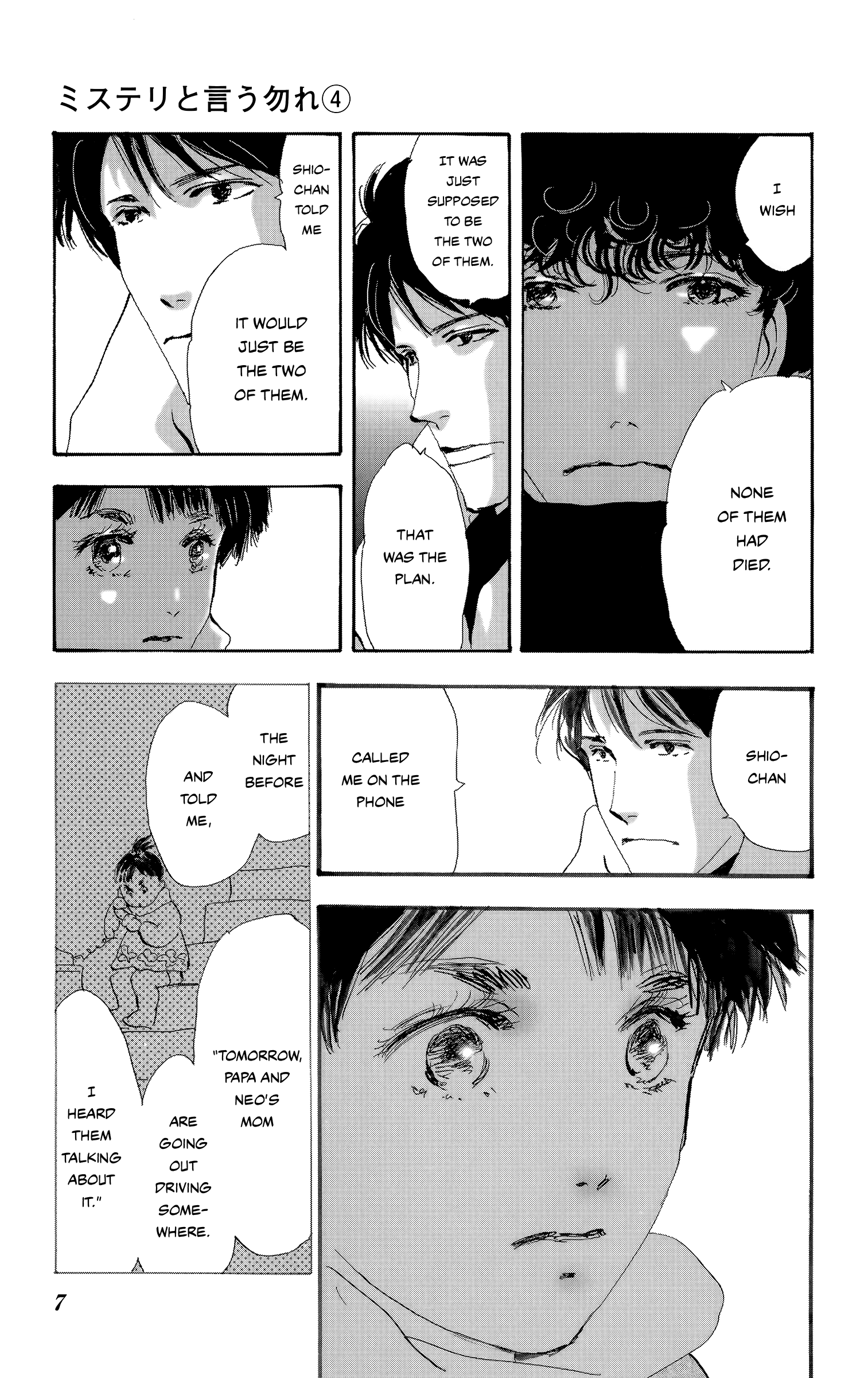 Read Don't Call It Mystery EN Manga Online