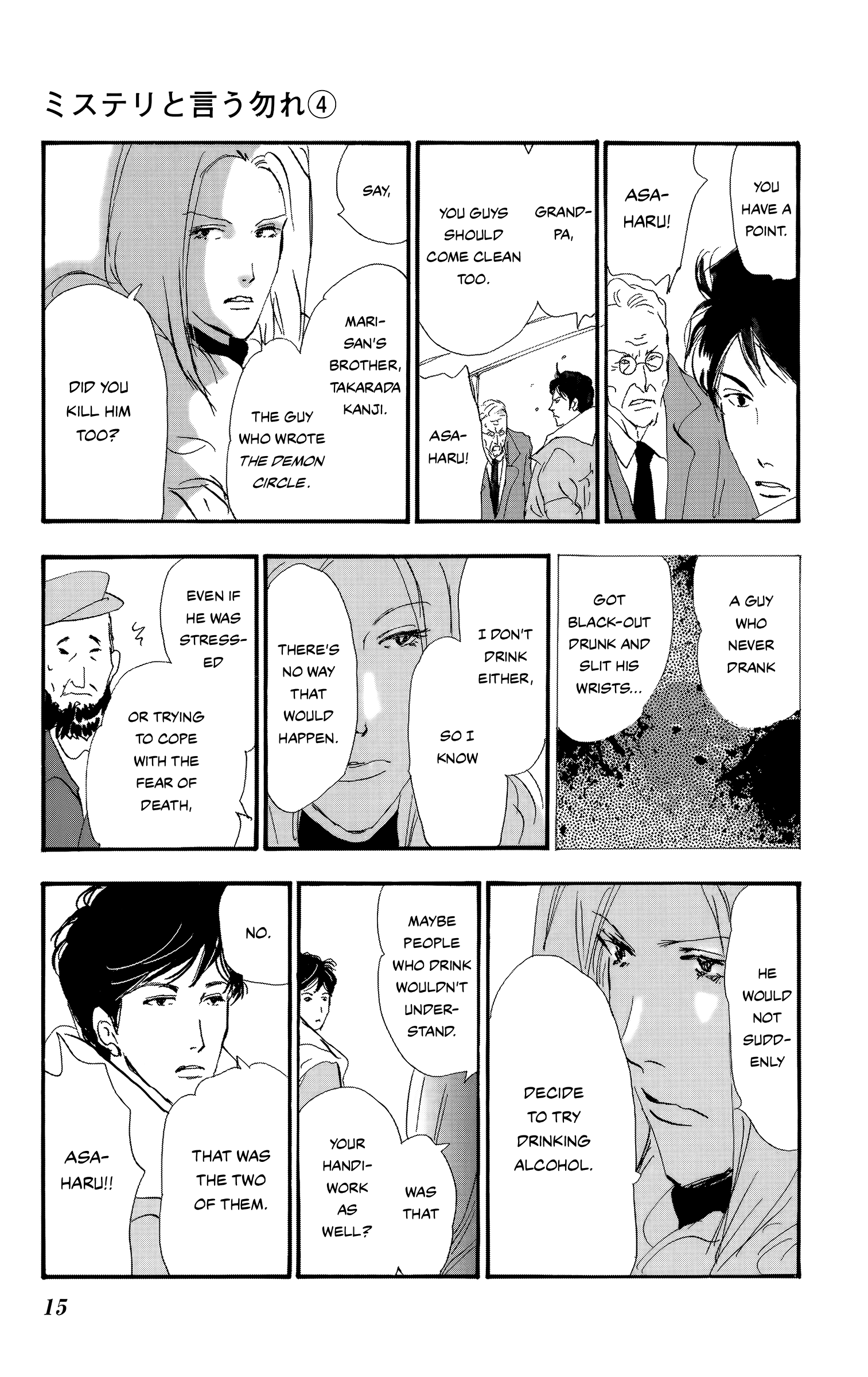 Read Don't Call It Mystery EN Manga Online