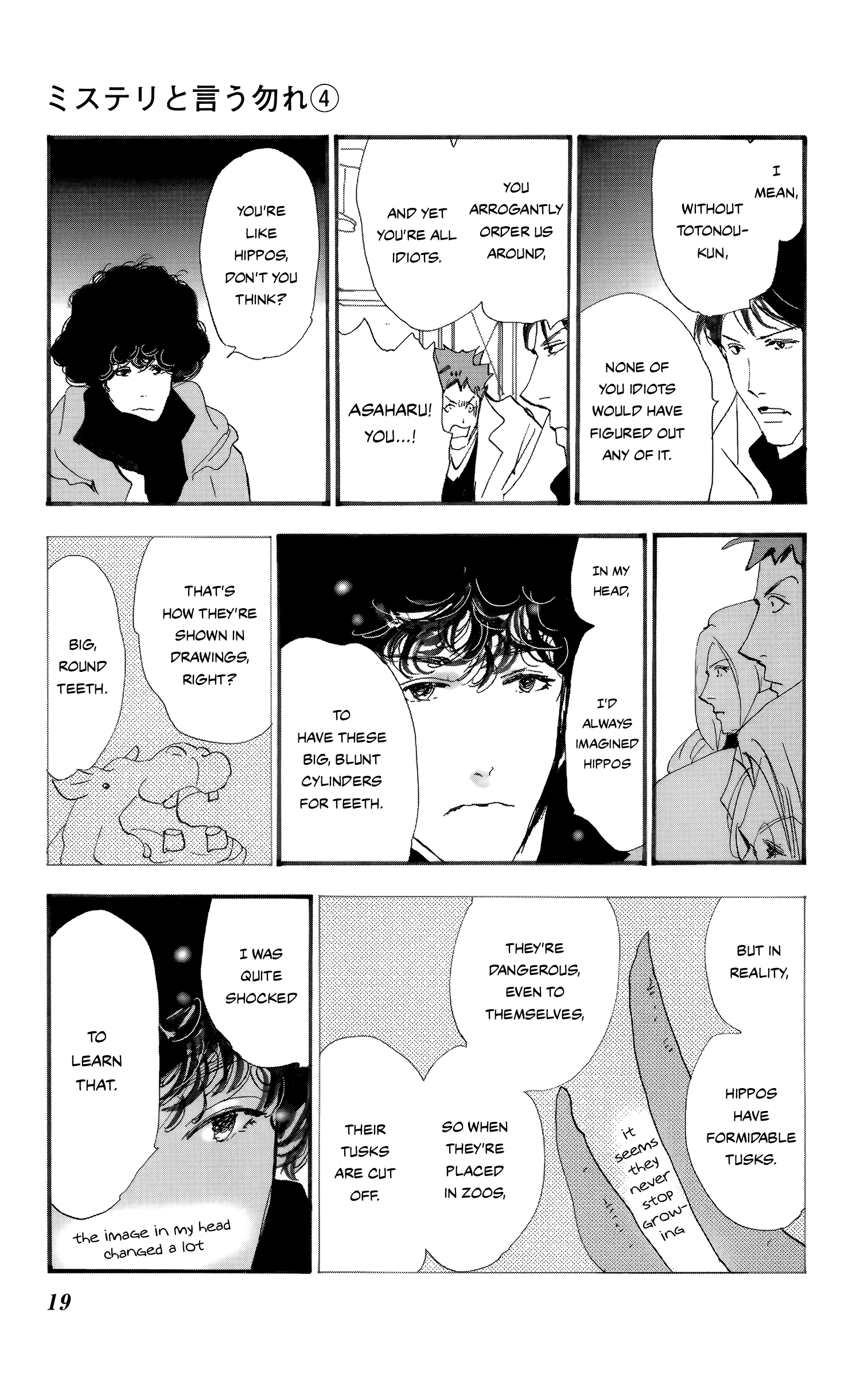 Read Don't Call It Mystery EN Manga Online