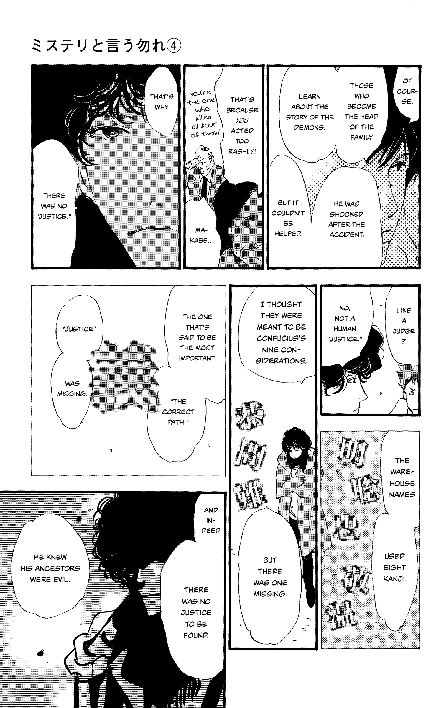 Read Don't Call It Mystery EN Manga Online