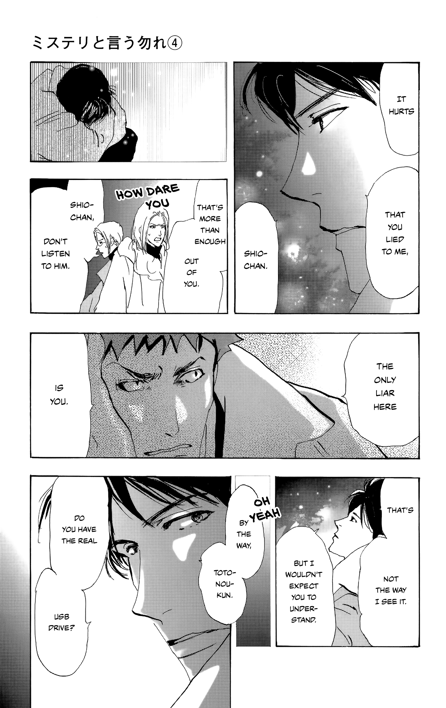 Read Don't Call It Mystery EN Manga Online