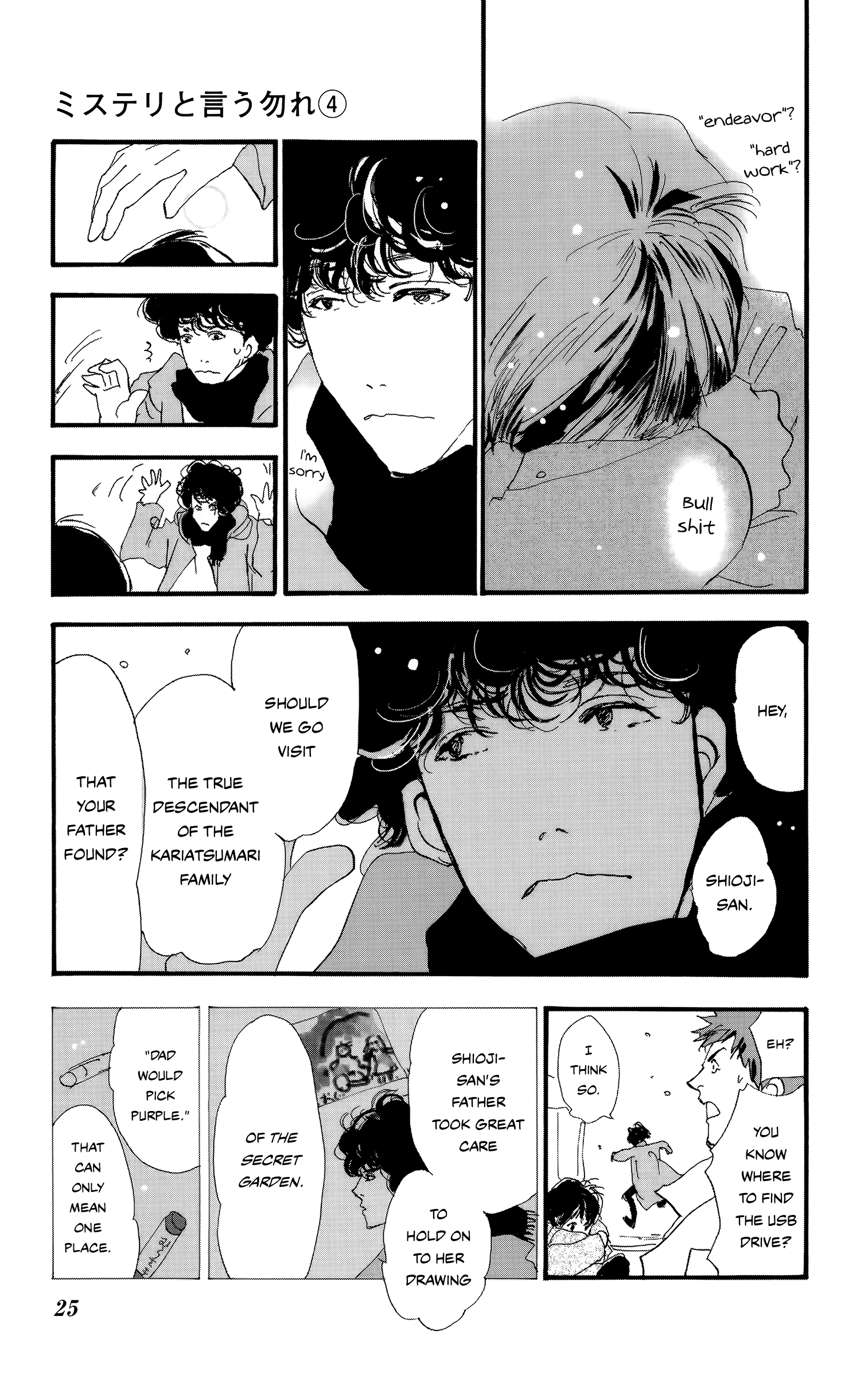 Read Don't Call It Mystery EN Manga Online