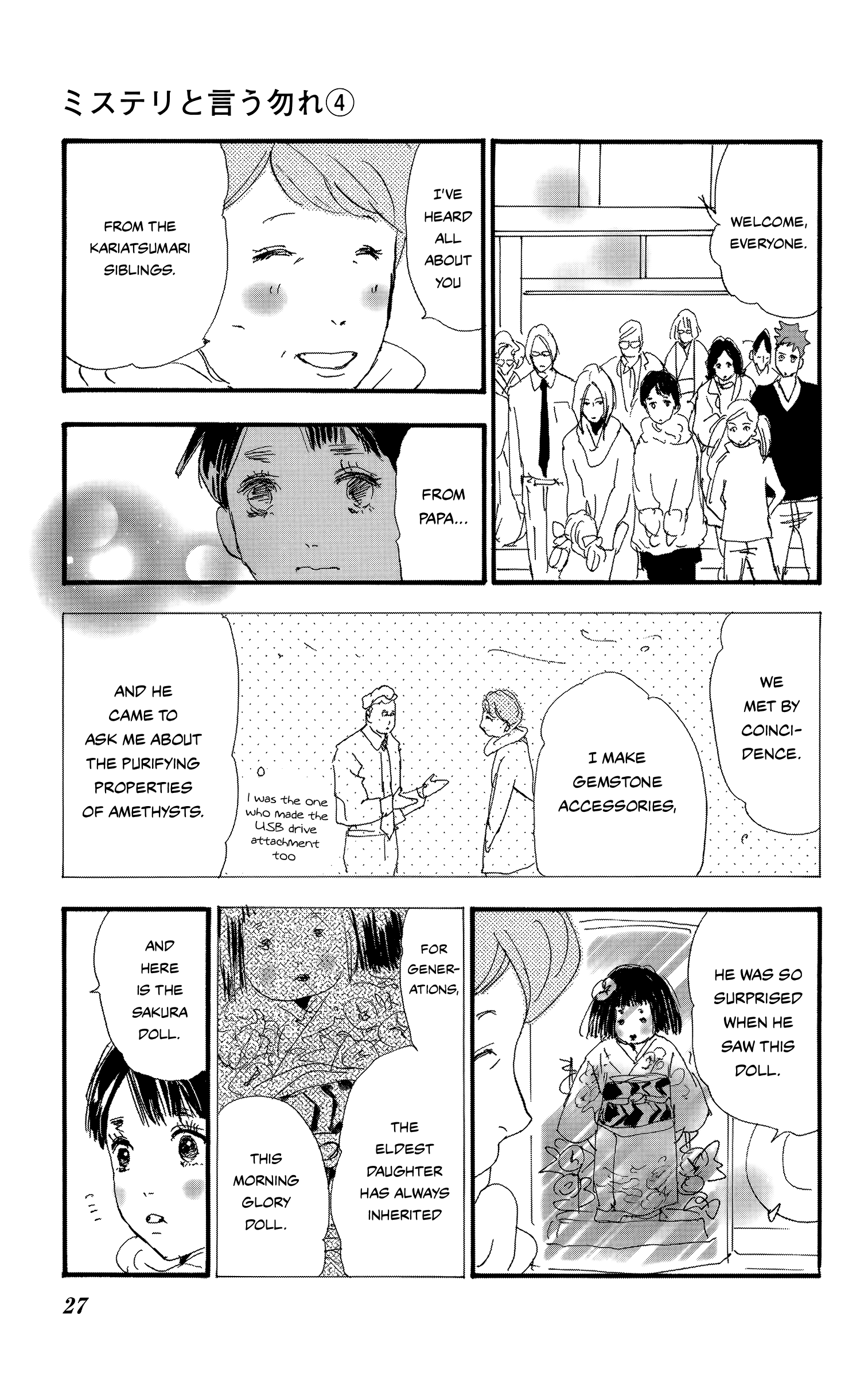 Read Don't Call It Mystery EN Manga Online