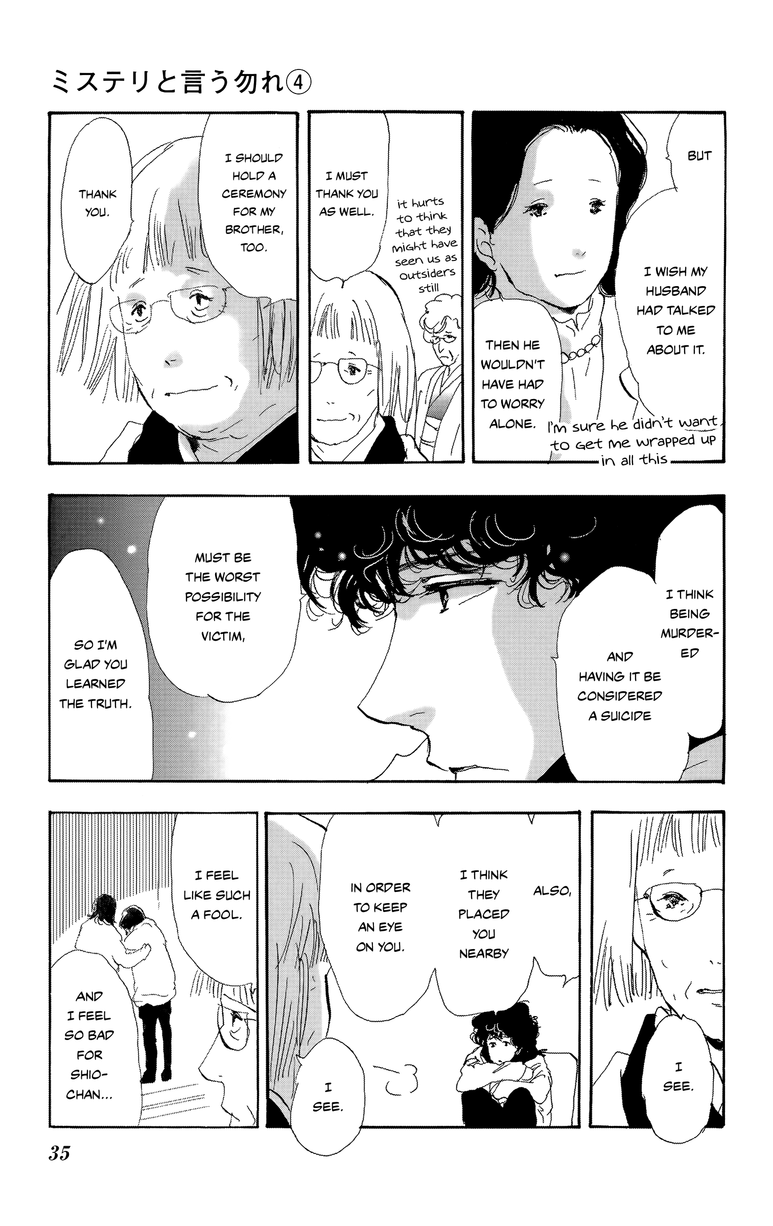 Read Don't Call It Mystery EN Manga Online