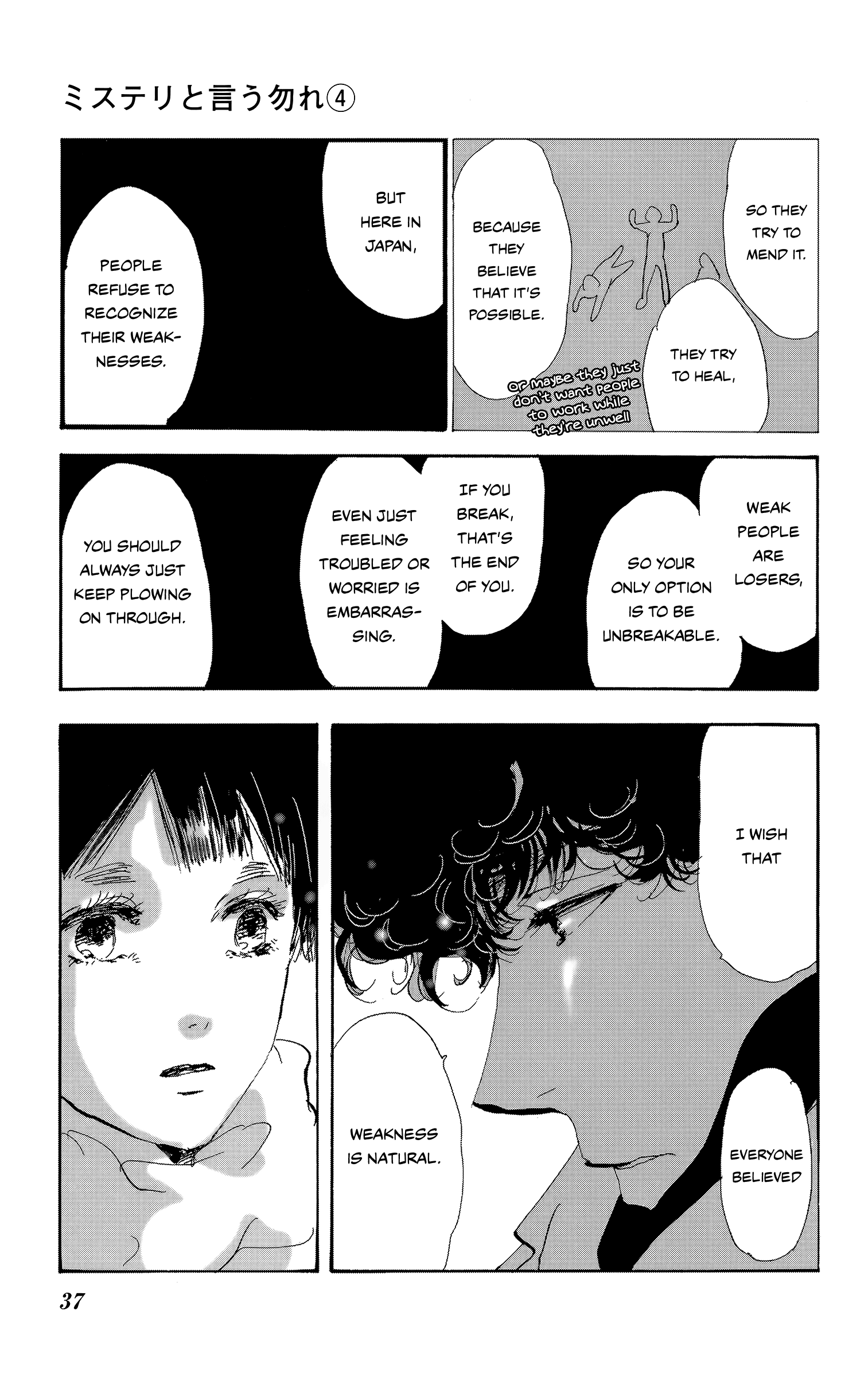 Read Don't Call It Mystery EN Manga Online