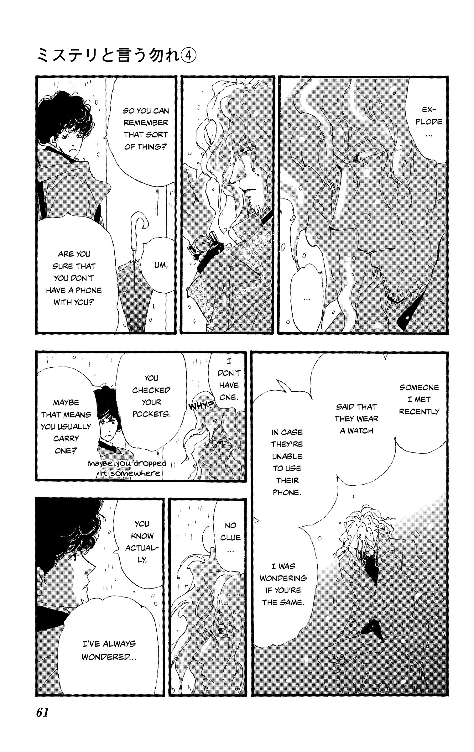 Read Don't Call It Mystery EN Manga Online