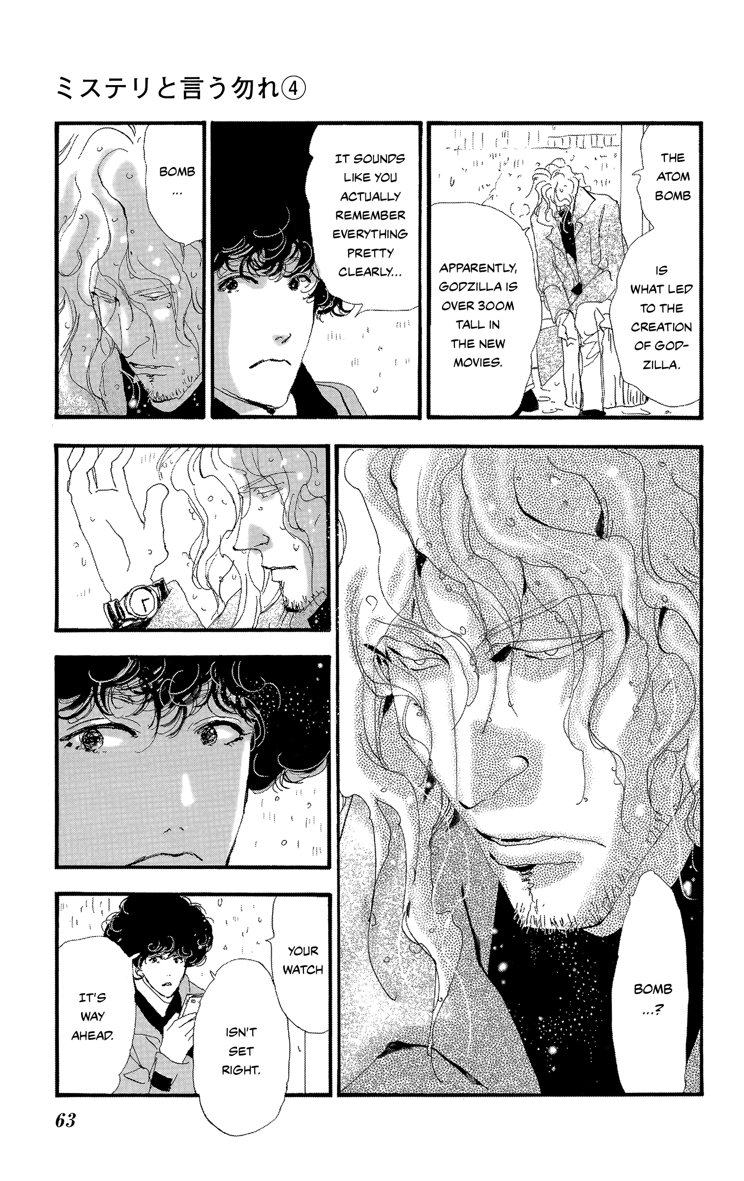 Read Don't Call It Mystery EN Manga Online