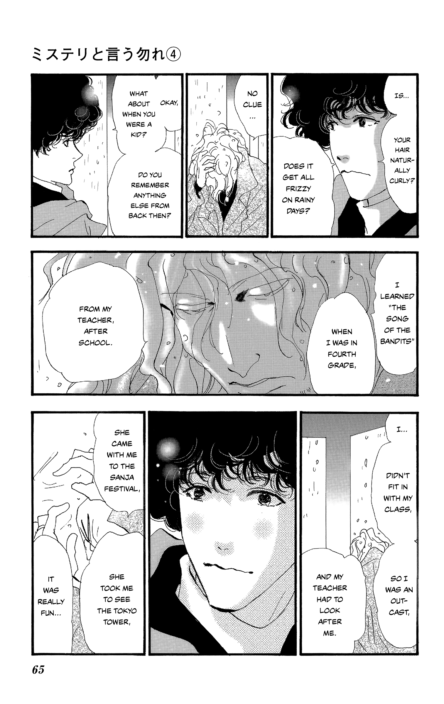 Read Don't Call It Mystery EN Manga Online