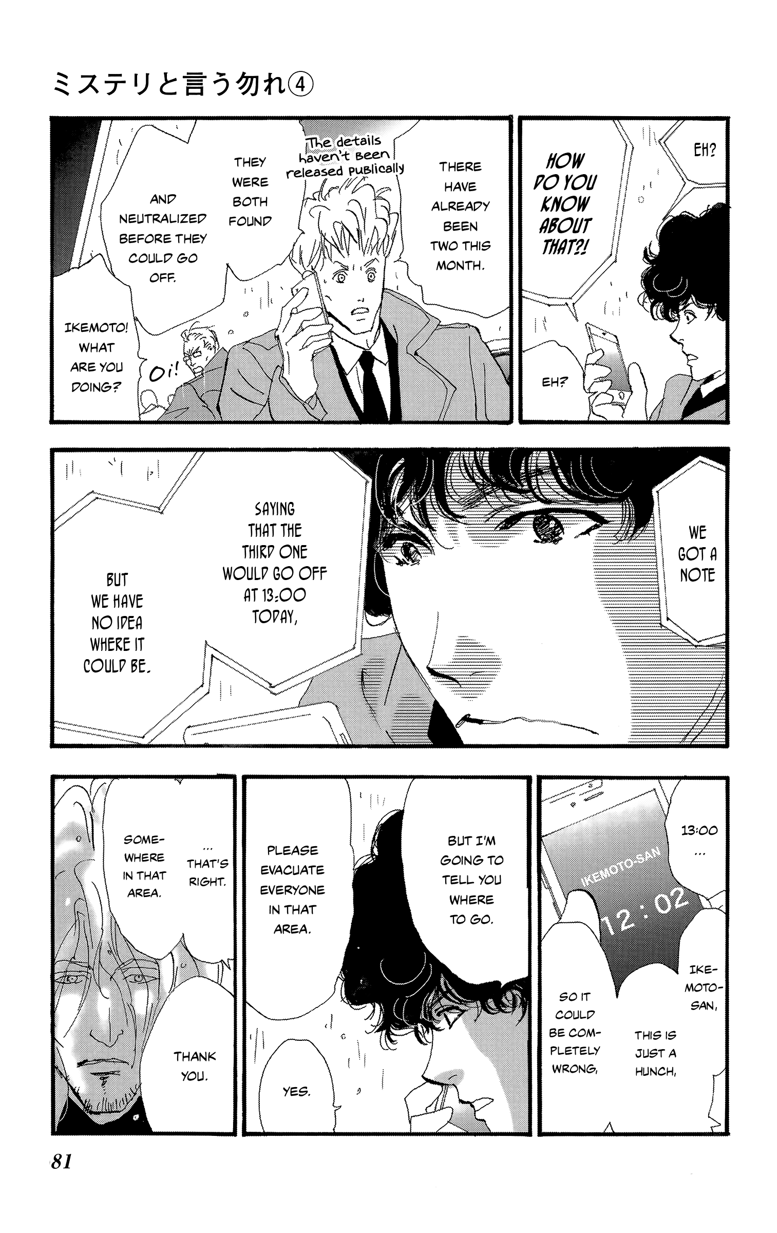 Read Don't Call It Mystery EN Manga Online