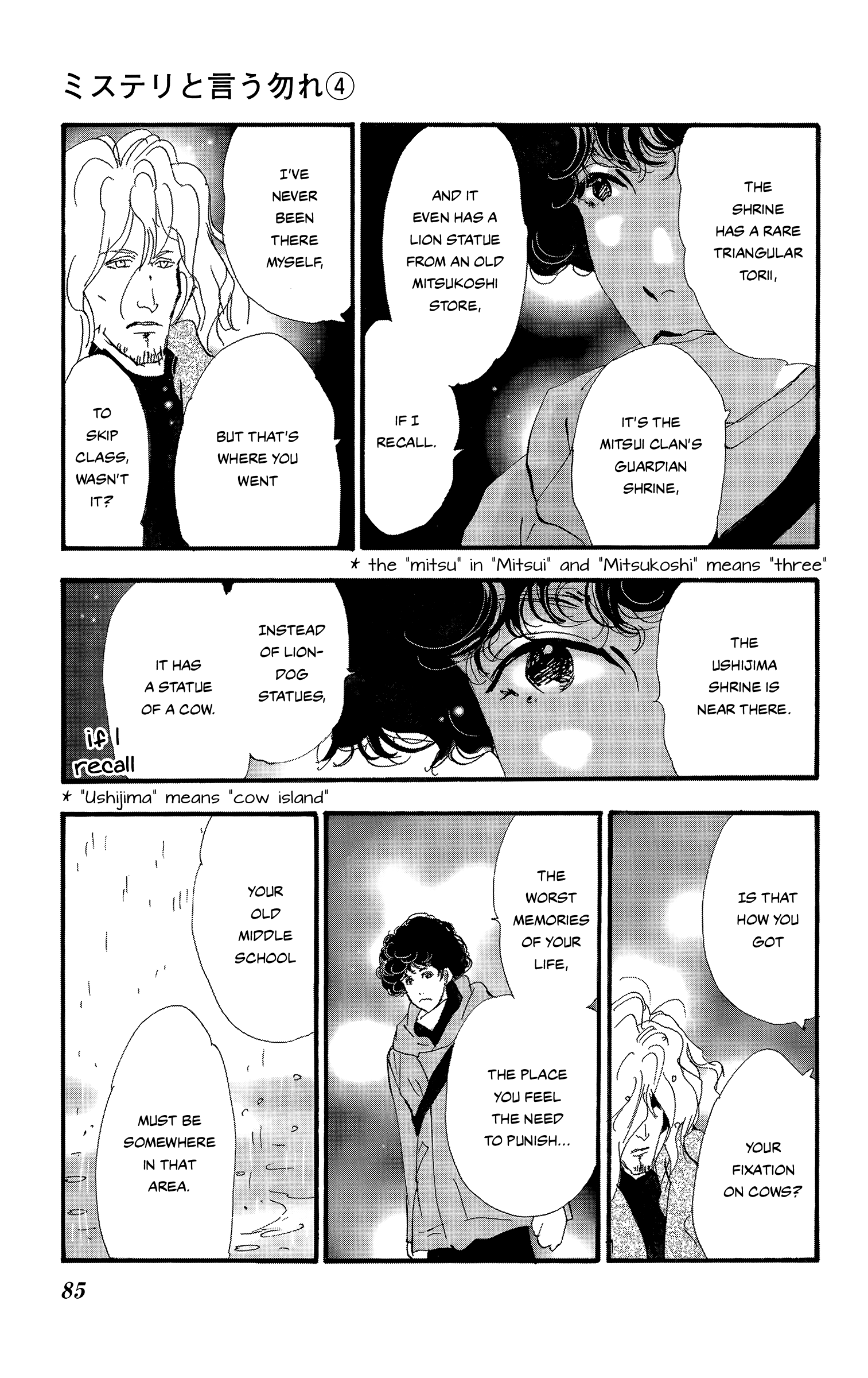 Read Don't Call It Mystery EN Manga Online