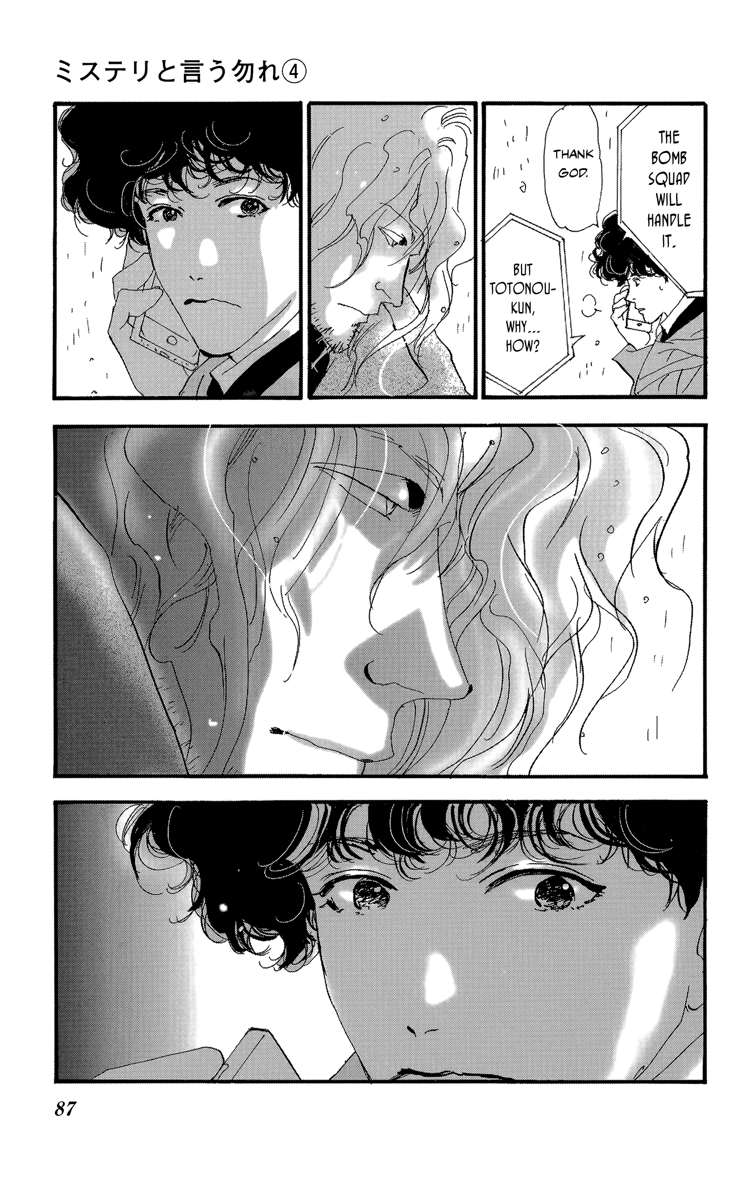 Read Don't Call It Mystery EN Manga Online