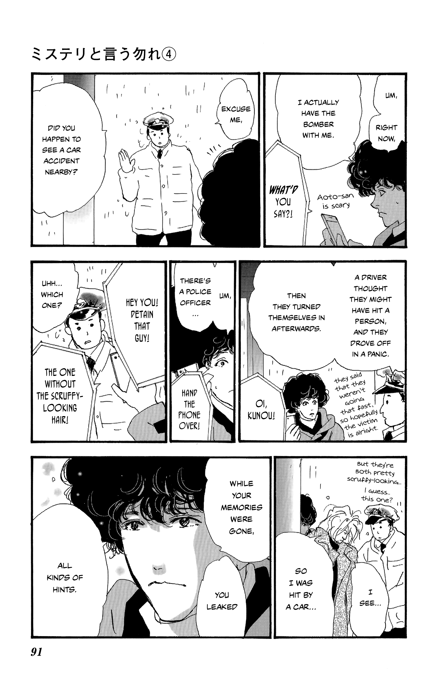 Read Don't Call It Mystery EN Manga Online