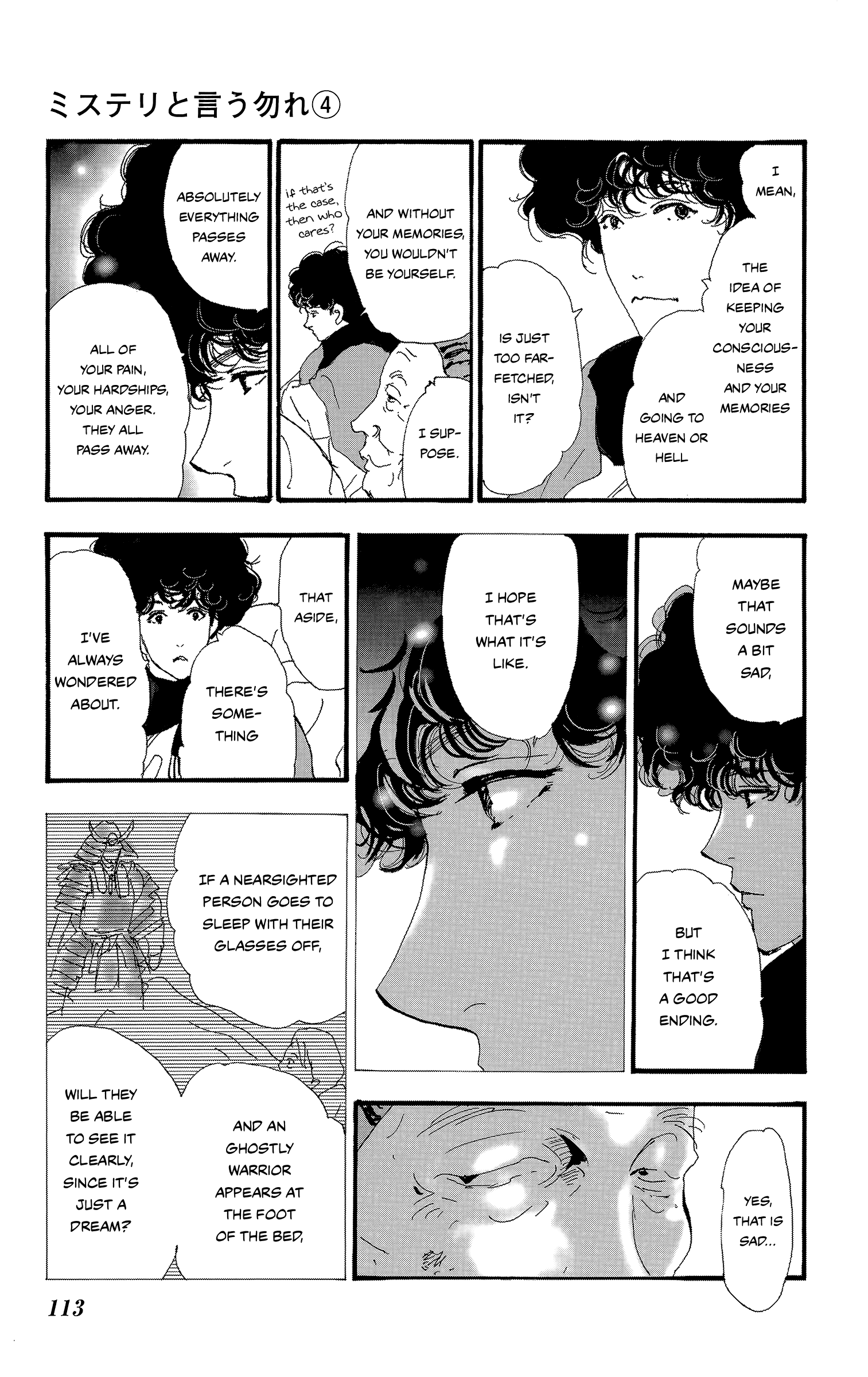 Read Don't Call It Mystery EN Manga Online