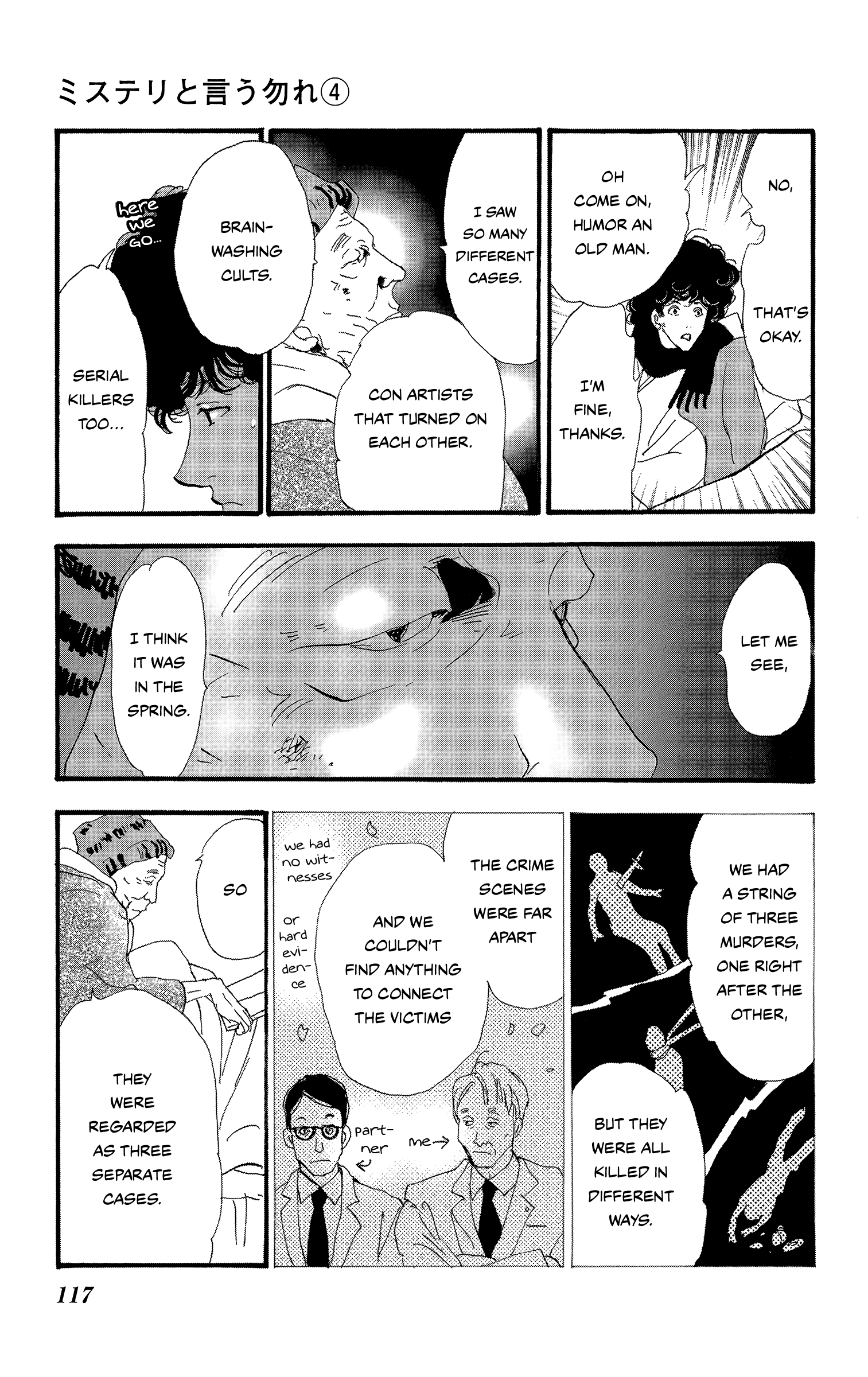 Read Don't Call It Mystery EN Manga Online