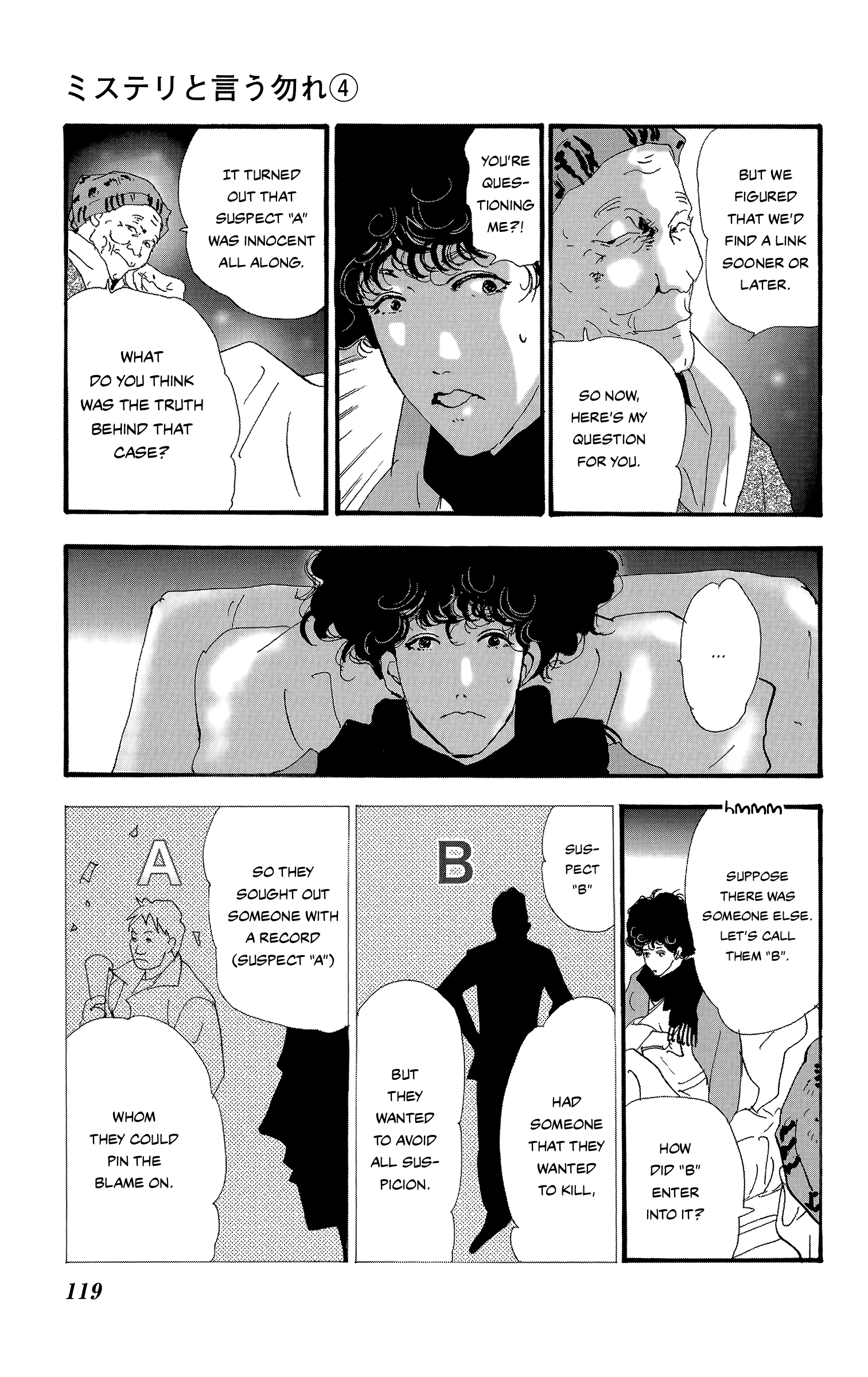 Read Don't Call It Mystery EN Manga Online