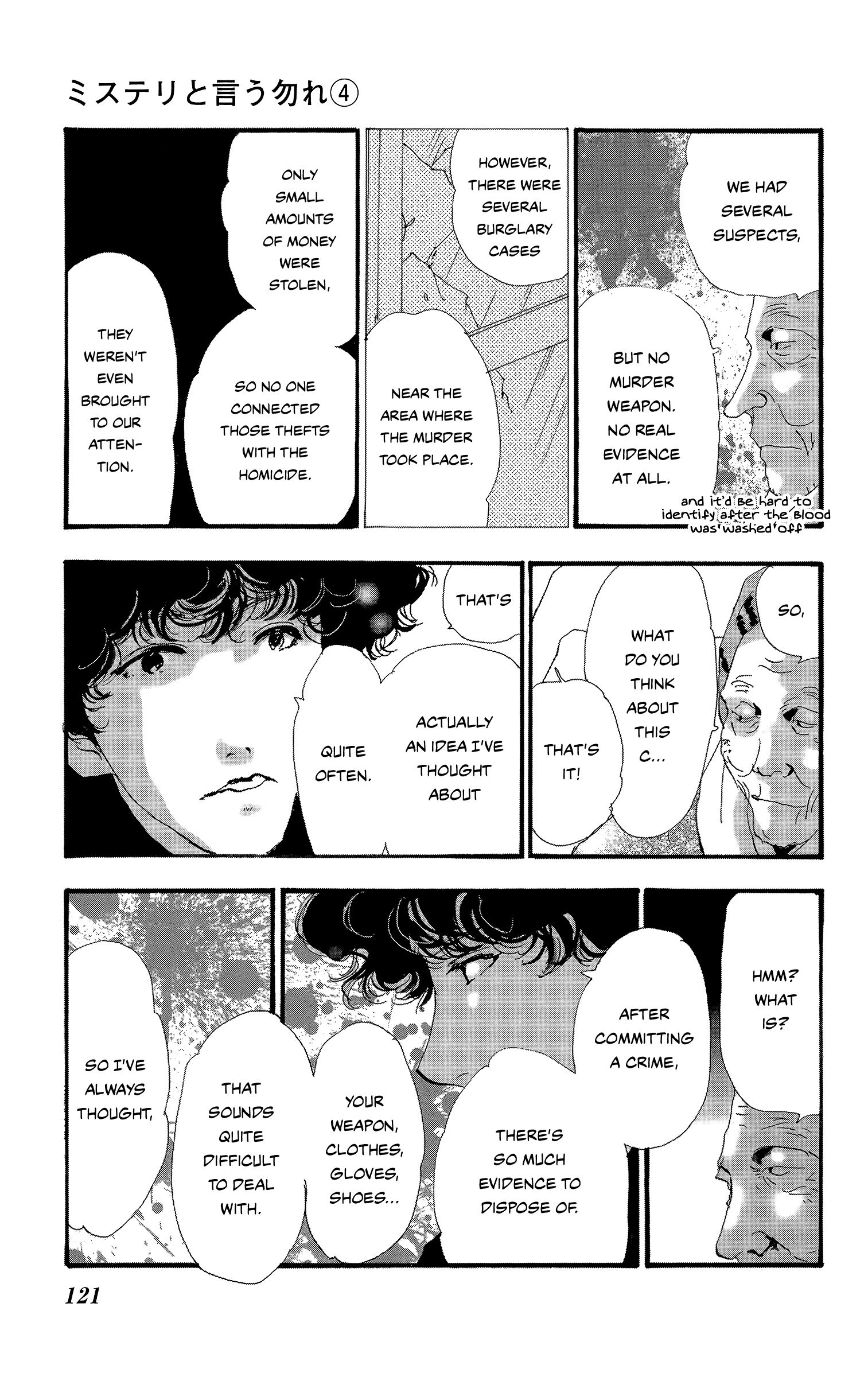 Read Don't Call It Mystery EN Manga Online